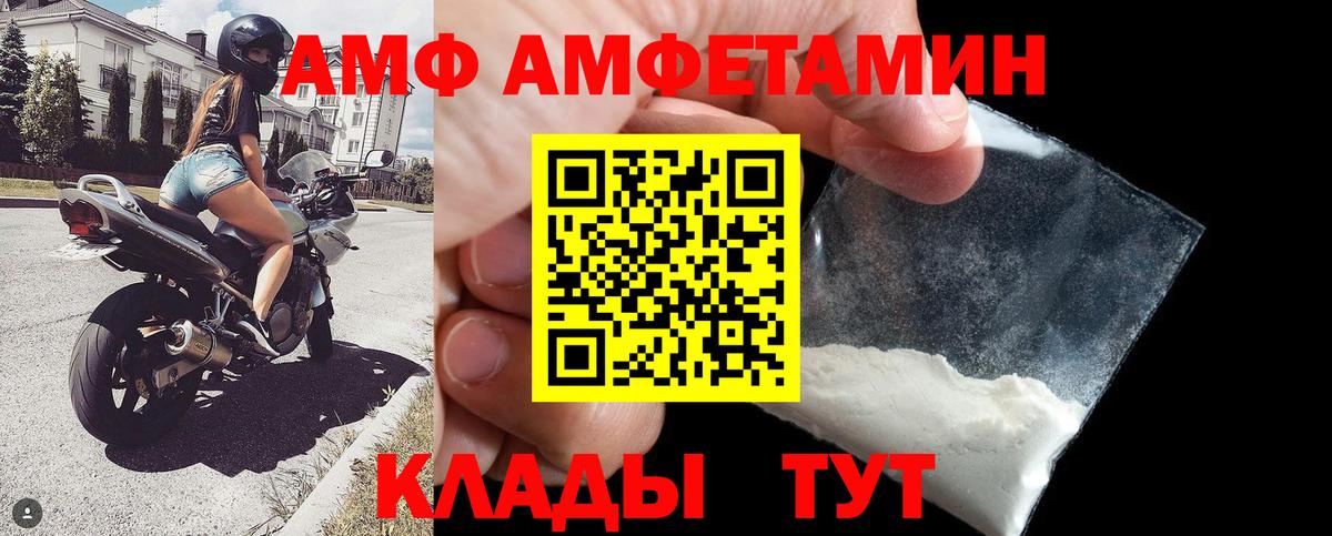 АМФЕТАМИН 98% Ессентуки