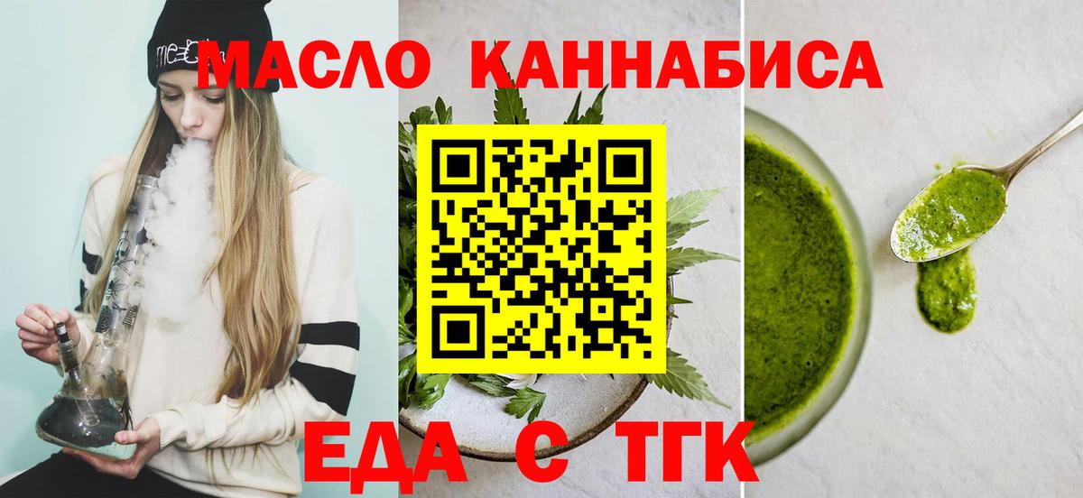 Cannafood марихуана Ессентуки