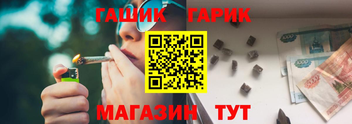 ГАШИШ убойный Ессентуки