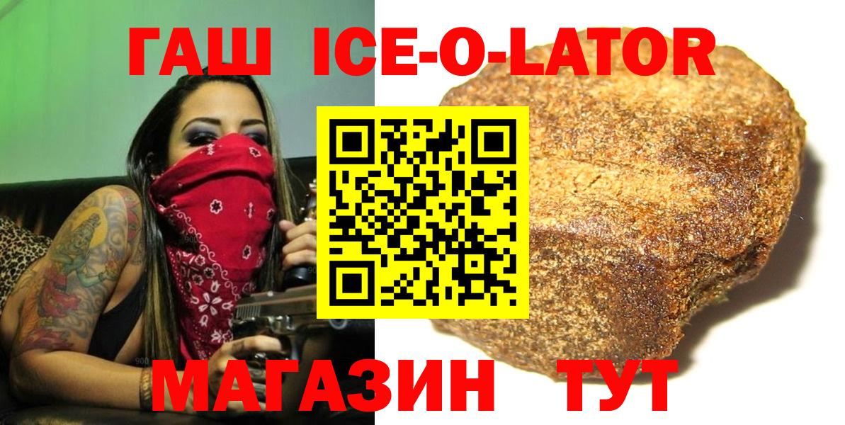 ГАШ  ГАШИШ Cannabis  ГАШИШ VHQ  Вход с VPN  Ессентуки 