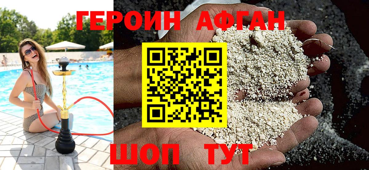 Ессентуки  Героин белый  Героин  Вход с VPN 