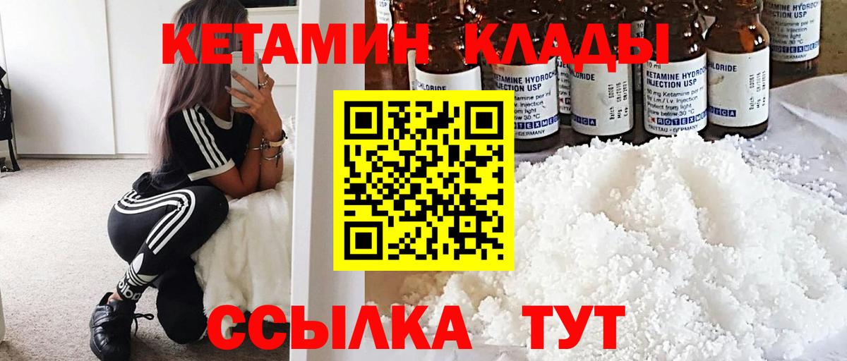 Кетамин VHQ  КЕТАМИН VHQ  Вход с VPN  Ессентуки 