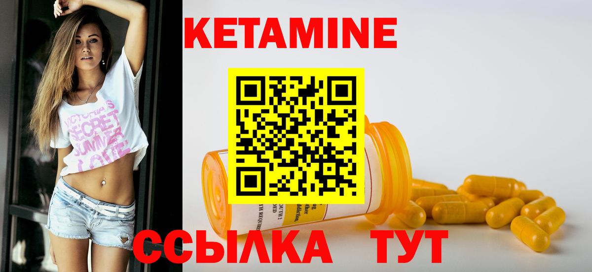 КЕТАМИН VHQ Ессентуки