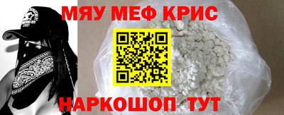 прущие крисы Кунгур