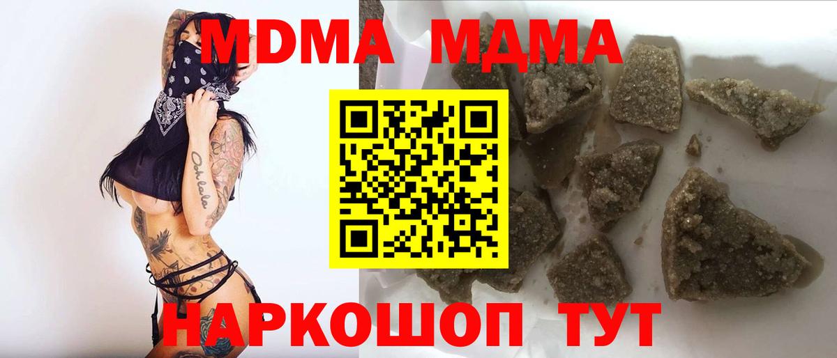 MDMA молли  МДМА кристаллы  Вход с VPN  Ессентуки 