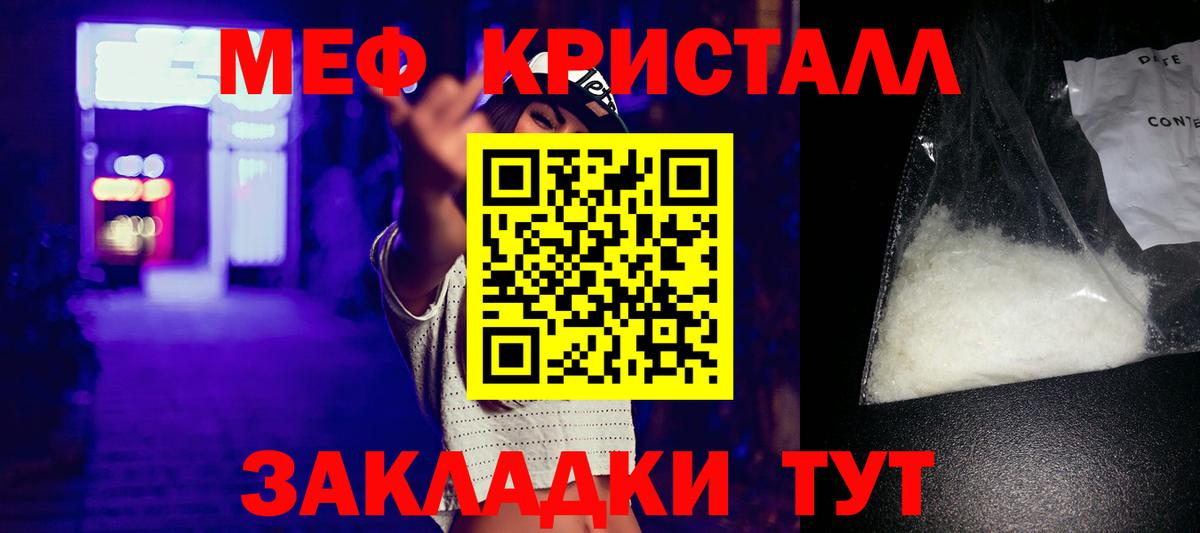 Меф  МЕФ mephedrone  Меф  Ессентуки  Вход с VPN  Мефедрон VHQ 