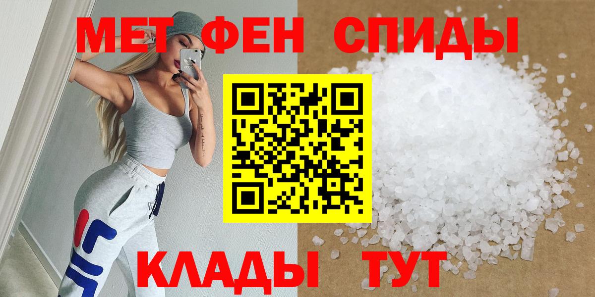 МЕТАМФЕТАМИН винт Ессентуки
