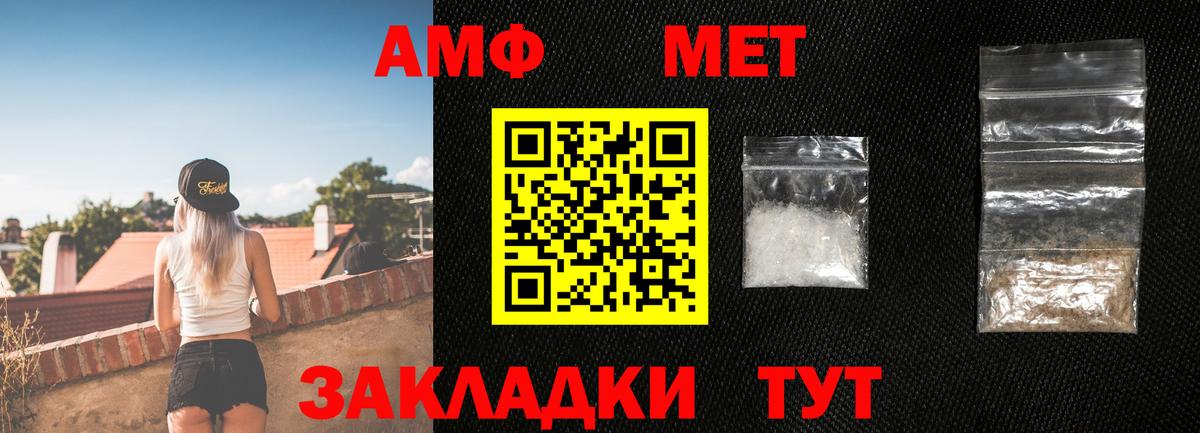 Ессентуки  Метамфетамин витя  Вход с VPN 
