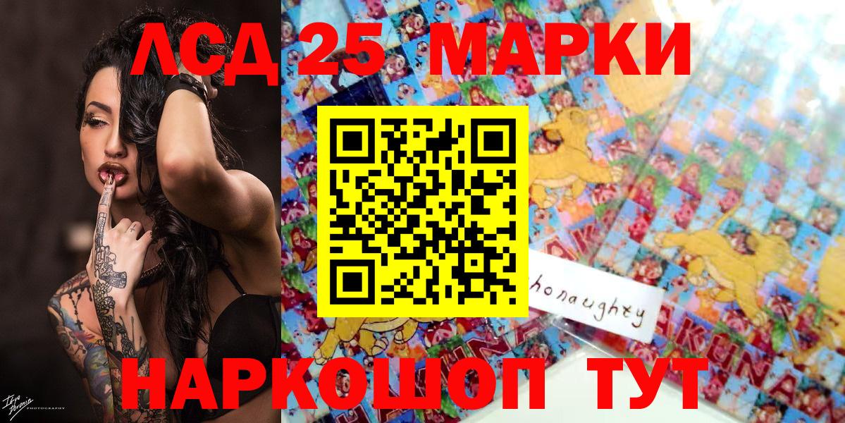 Ессентуки  Марки 25I-NBOMe  Вход с VPN  Марки 25I-NBOMe 1,5мг 
