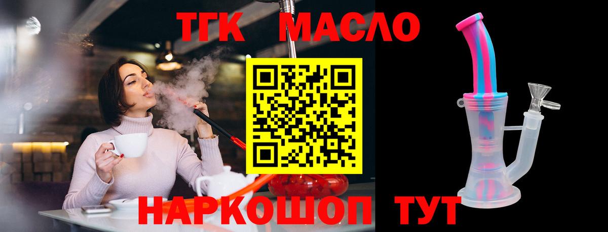 продажа наркотиков  Вход с VPN  Дистиллят ТГК THC oil  Ессентуки  ТГК гашишное масло 